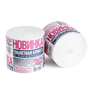 Иваново — Туалетная бумага  «Новинка» 1Р без втулки оптом.